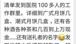 网友爆料中秋节视频,视频记录团圆美好时光