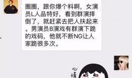 群演爆料的明星是谁啊视频,揭秘视频中那位神秘明星身份